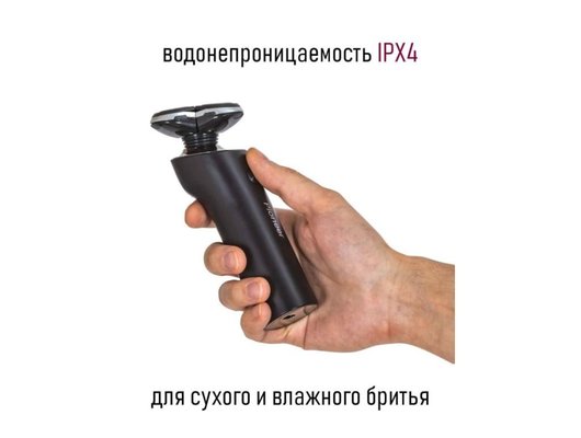 Роторная бритва PIONEER BS006