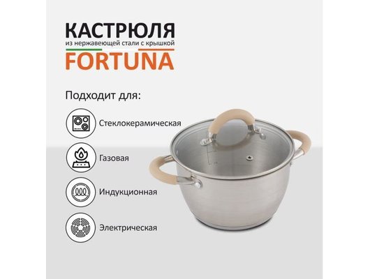 Кастрюля MALLONY Fortuna, 1,8 л