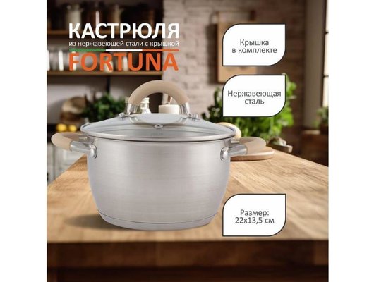 Кастрюля MALLONY Fortuna, 4,5 л