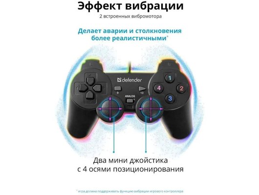 Геймпад Defender Omega