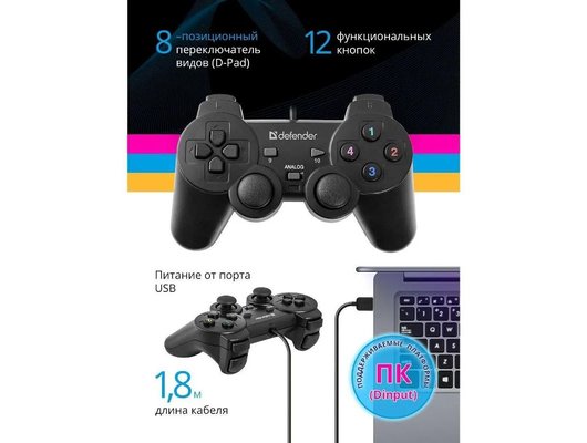 Геймпад Defender Omega