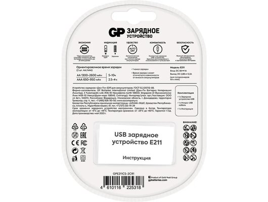 Зарядное устройство GP E211CS-2CR1 5/10