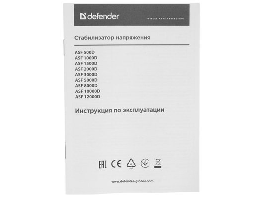 Стабилизатор напряжения Defender ASF 500D (99034)