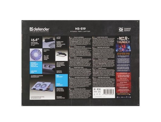 Подставка для ноутбука Defender NS-519 RGB металлик