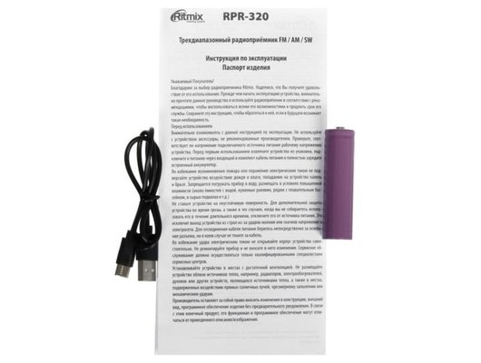 Радиоприемник Ritmix RPR-320