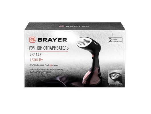 Отпариватель ручной BRAYER BR 4127