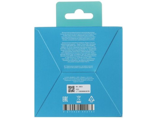 Умная колонка ЯНДЕКС СТАНЦИЯ ЛАЙТ 2 БЕЗ ЧАСОВ СИНИЙ (YNDX-00028BLU)