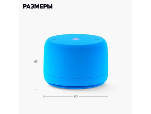 Умная колонка ЯНДЕКС СТАНЦИЯ ЛАЙТ 2 БЕЗ ЧАСОВ СИНИЙ (YNDX-00028BLU)