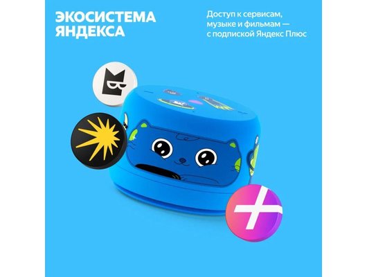 Умная колонка ЯНДЕКС СТАНЦИЯ ЛАЙТ 2 БЕЗ ЧАСОВ СИНИЙ (YNDX-00028BLU)