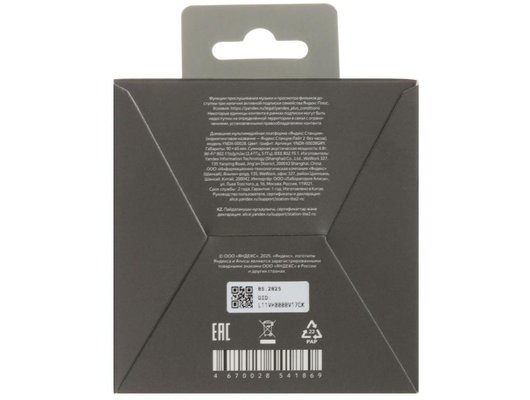 Умная колонка ЯНДЕКС СТАНЦИЯ ЛАЙТ 2 БЕЗ ЧАСОВ СЕРЫЙ (YNDX-00028GRY)