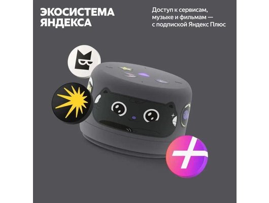 Умная колонка ЯНДЕКС СТАНЦИЯ ЛАЙТ 2 БЕЗ ЧАСОВ СЕРЫЙ (YNDX-00028GRY)