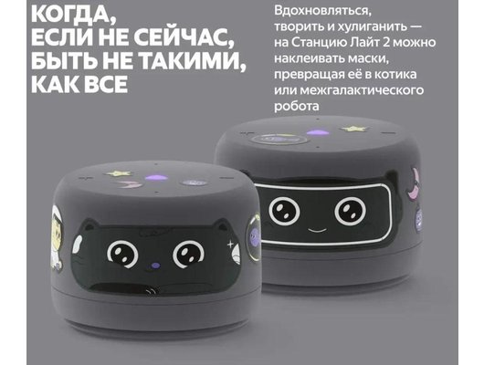 Умная колонка ЯНДЕКС СТАНЦИЯ ЛАЙТ 2 БЕЗ ЧАСОВ СЕРЫЙ (YNDX-00028GRY)