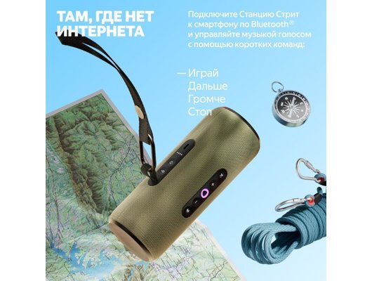 Умная колонка ЯНДЕКС СТАНЦИЯ СТРИТ YNDX-00030GRN (ЗЕЛЕНЫЙ)