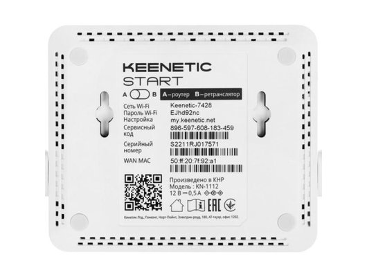 WiFi роутер Netcraze Start (NC-1112)