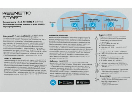 WiFi роутер Netcraze Start (NC-1112)