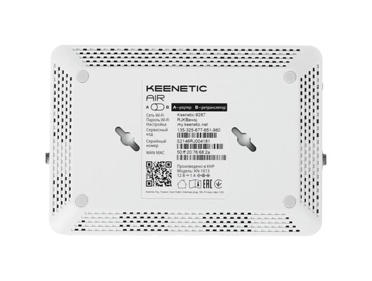 WiFi роутер Netcraze Air (NC-1613)