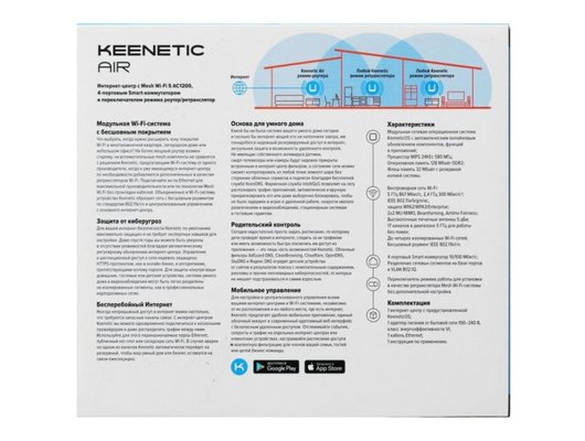WiFi роутер Netcraze Air (NC-1613)