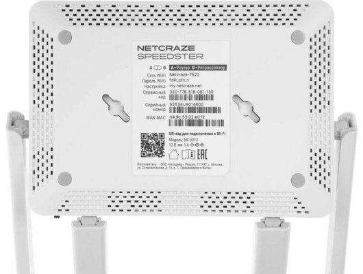 WiFi роутер Netcraze (Keenetic) Speedster (NC-3013)