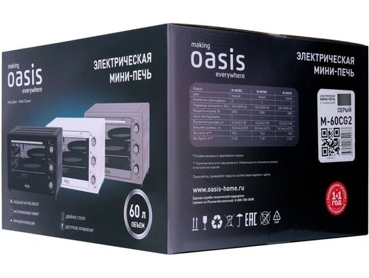 Электрическая мини-печь OASIS M-60CG2