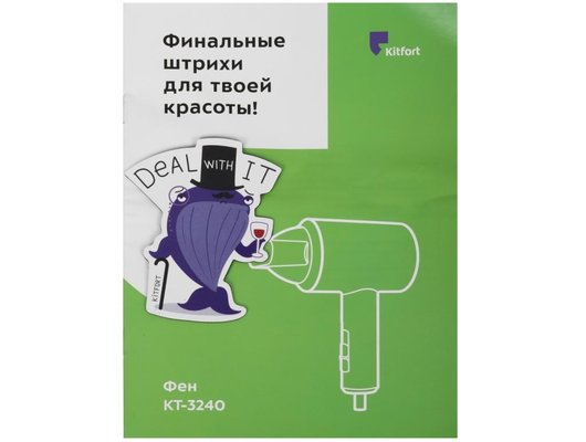 Фен KITFORT KT-3240-1