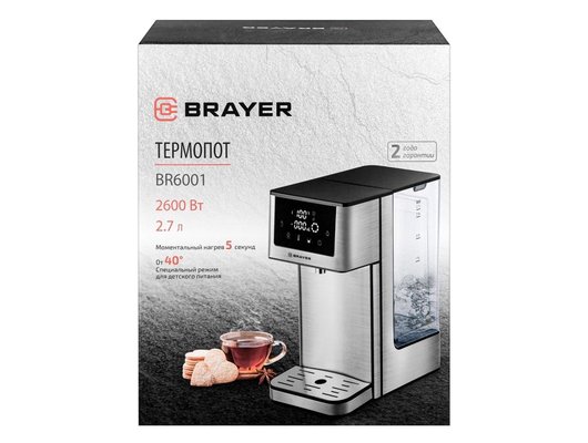 Термопот BRAYER BR 6001