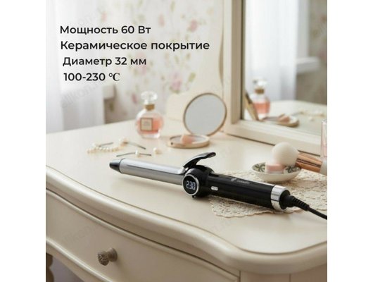 Плойка LEONORD LE-1270