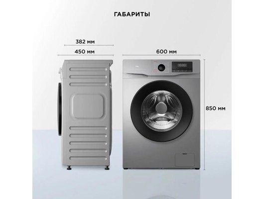 Стиральная машина TCL W-SF606G