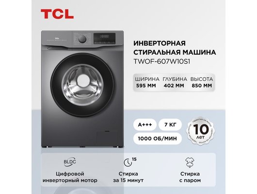 Стиральная машина TCL TWOF-607W10S1