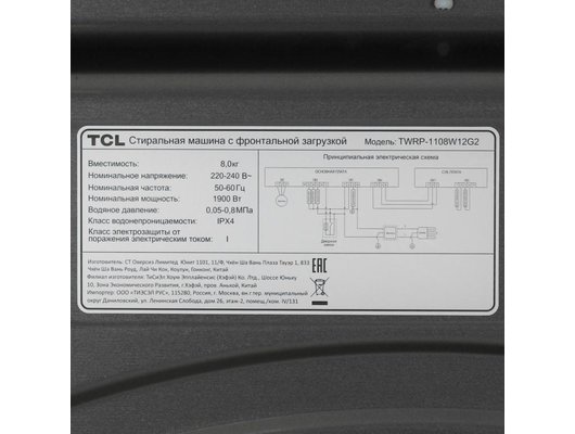 Стиральная машина TCL TWRP-1108W12G2