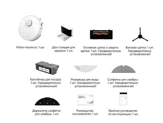 Робот-пылесос DREAME BOT D20 WHITE