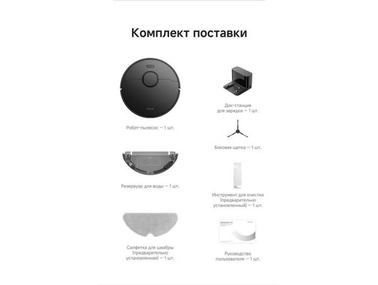 Робот-пылесос DREAME BOT F10 BLACK