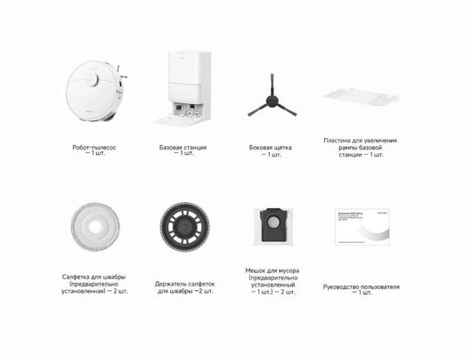 Робот-пылесос DREAME BOT D20 ULTRA