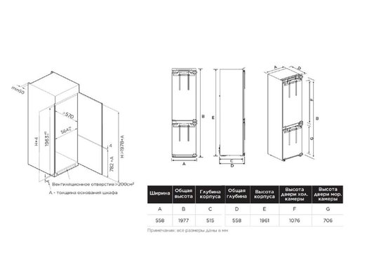 Встраиваемый холодильник MIDEA MDRE416FGE01M