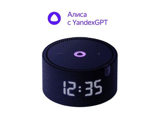Умная колонка ЯНДЕКС НОВАЯ СТАНЦИЯ МИНИ (C ЧАСАМИ) СИНЯЯ (YNDX-00020B)