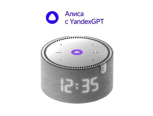 Умная колонка ЯНДЕКС НОВАЯ СТАНЦИЯ МИНИ (C ЧАСАМИ) СЕРАЯ (YNDX-00020G)