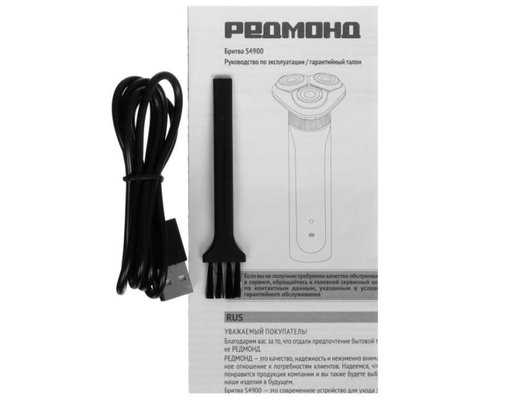 Роторная бритва РЕДМОНД S4900 серый