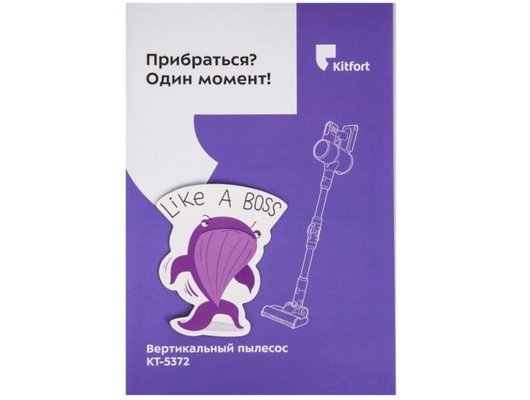 Пылесос KITFORT КТ-5372