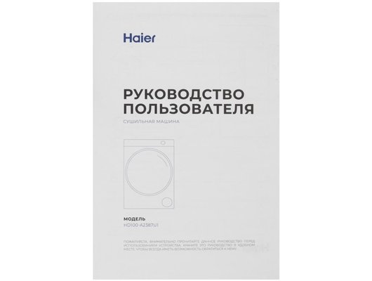 HAIER HD100-A2387U1