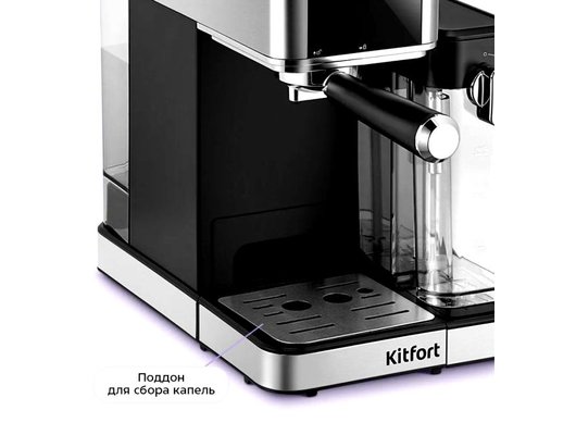 Кофеварка KITFORT КТ-7693