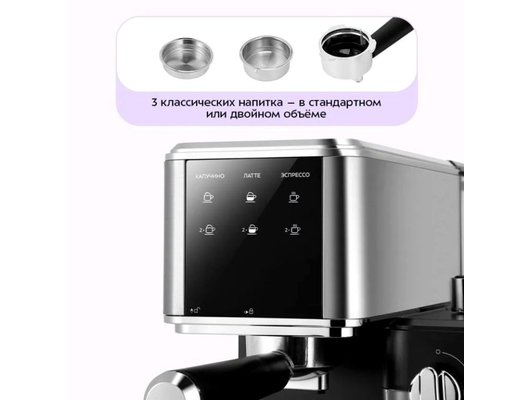 Кофеварка KITFORT КТ-7693