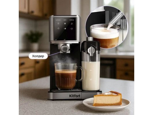 Кофеварка KITFORT КТ-7693