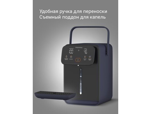 Термопот РЕДМОНД TP2302 синий