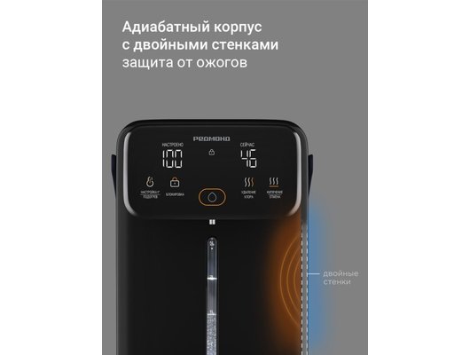 Термопот РЕДМОНД TP2302 синий