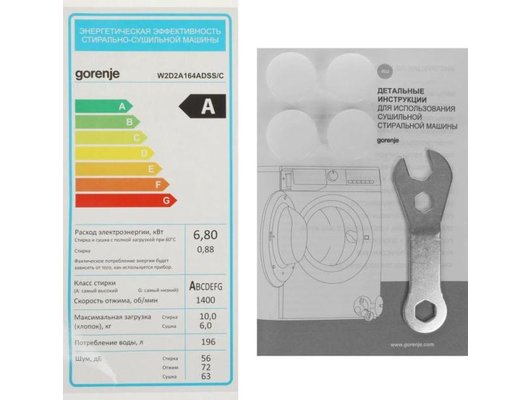 Стиральная машина GORENJE W2D2A164ADSS/C