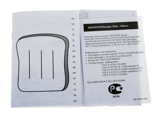 Тостер TEFAL TT 365031