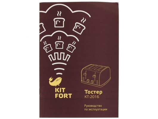 Тостер KITFORT КТ-2016