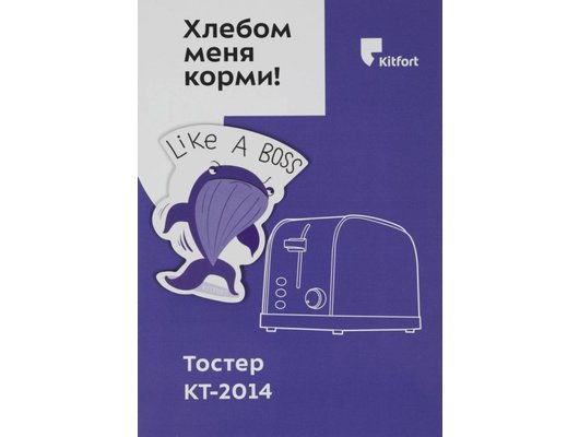 Тостер KITFORT КТ-2014-6