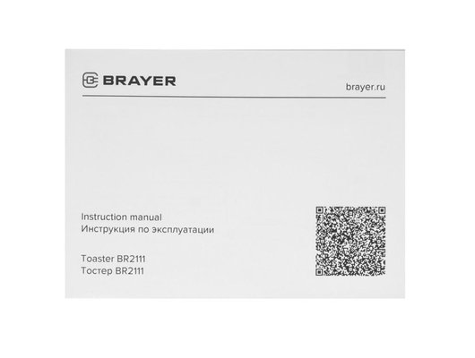 Тостер BRAYER BR 2111