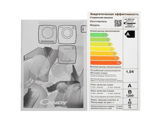 Стиральная машина CANDY CSH44283DW/2-07