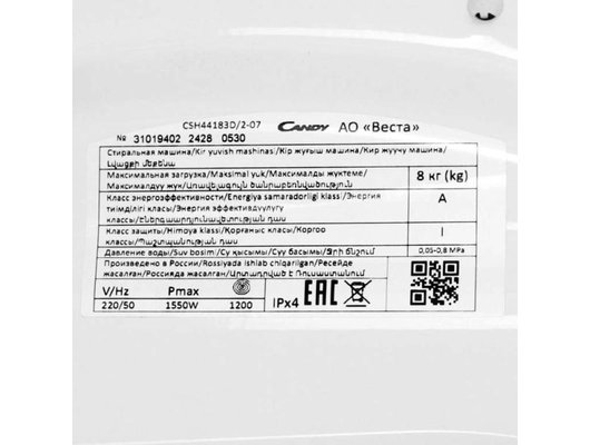 Стиральная машина CANDY CSH44183D/2-07